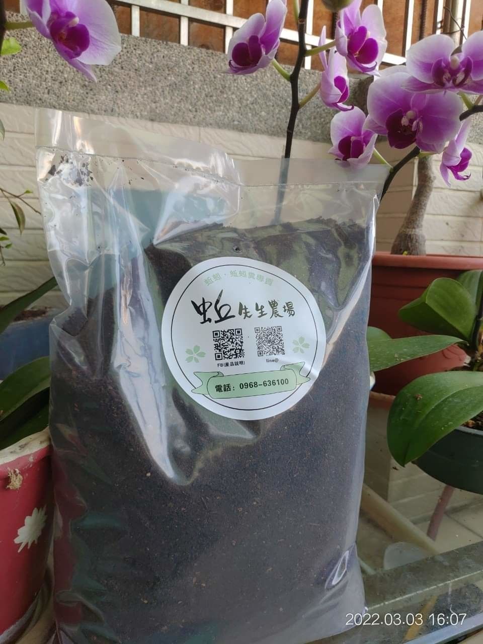 蚯蚓糞優惠4.5kg149元（超取總重限5公斤超過請分開下單）盆栽用土園藝花卉蔬菜植栽有機