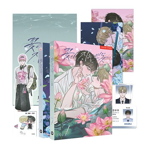 預購~全新韓文漫畫~落花池 1-2 特別版 （作者限量親簽版） ＆ 單行本  꽃이 지는 연못