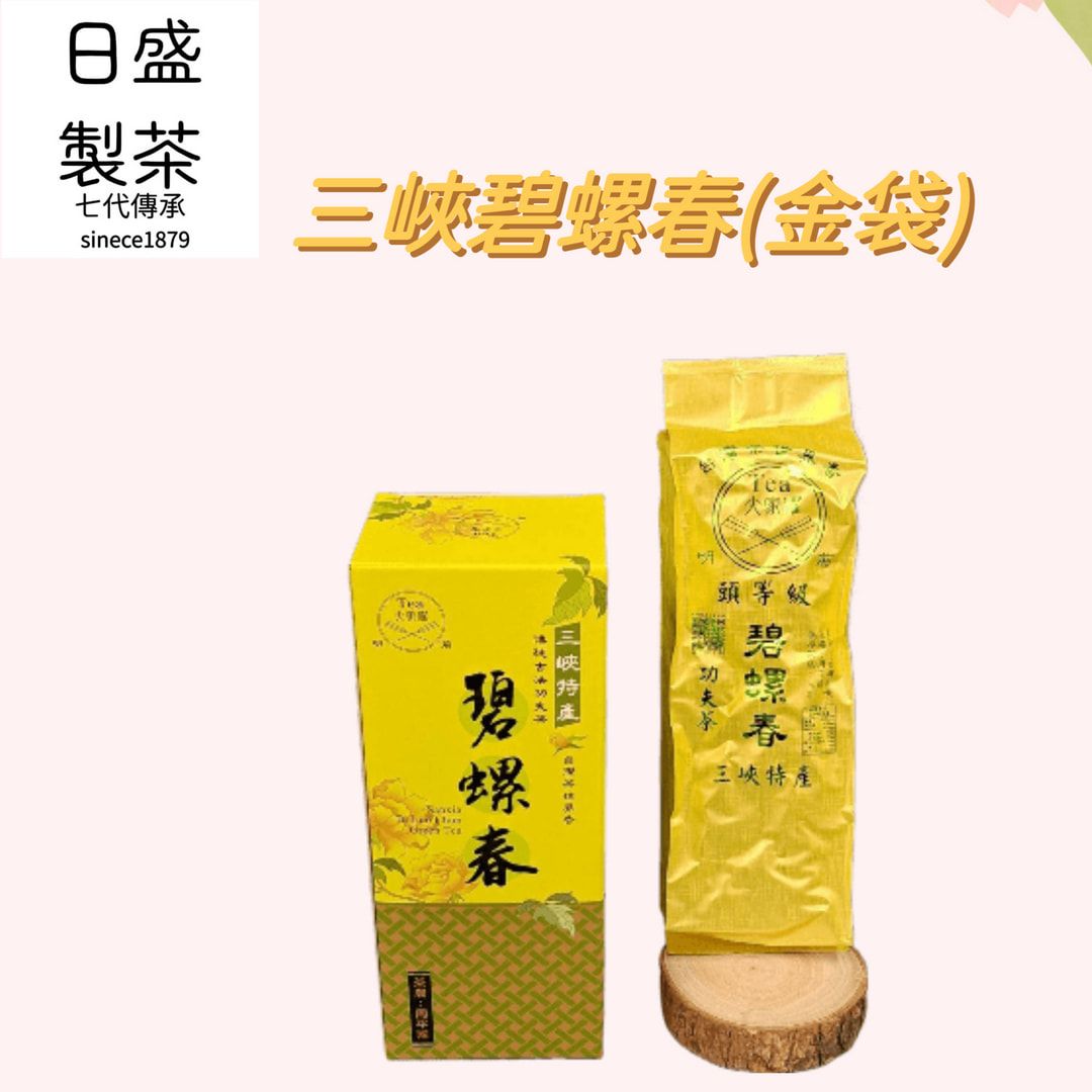 【日盛製茶】三峽在地好茶｜ 三峽碧螺春（綠茶）-金袋