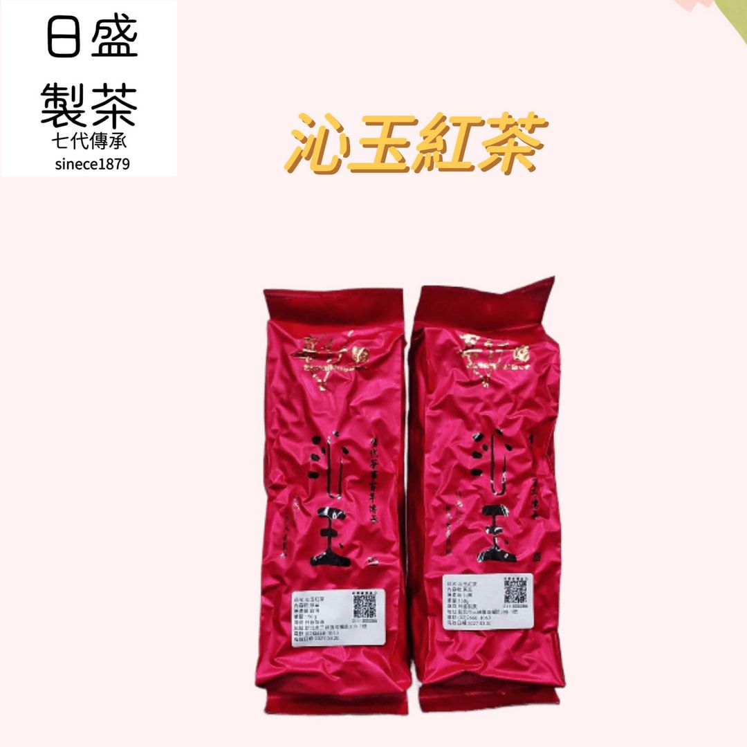 【日盛茶行】沁玉紅茶