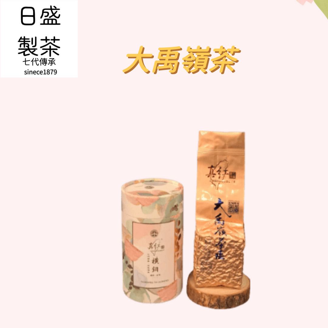 【日盛製茶】大禹嶺茶