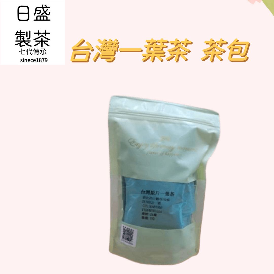 【日盛製茶】台灣一葉茶 茶包