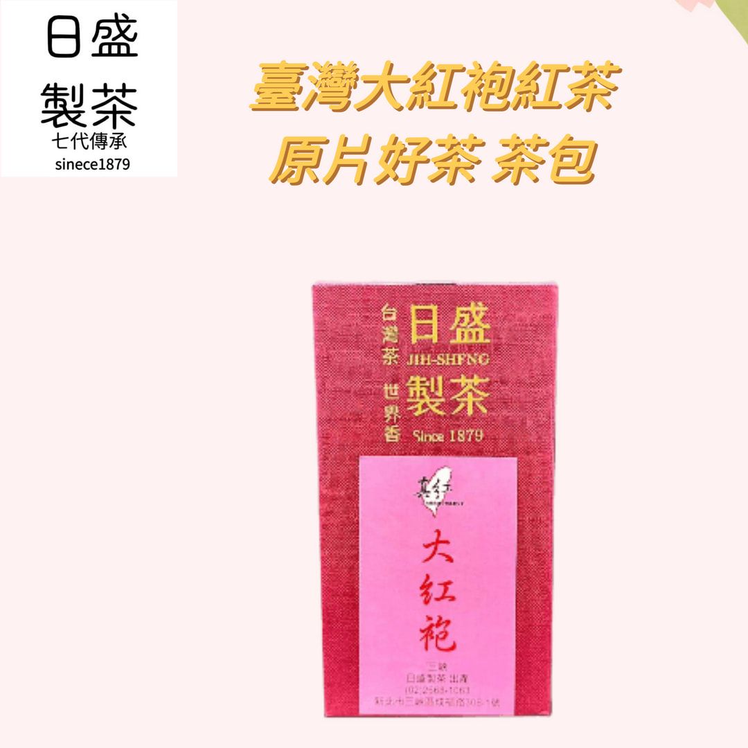 臺灣大紅袍紅茶-原片好茶 茶包