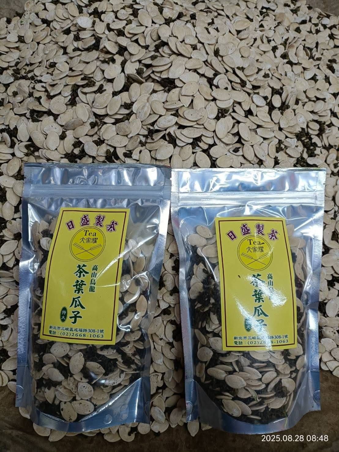 高山烏龍茶葉瓜子