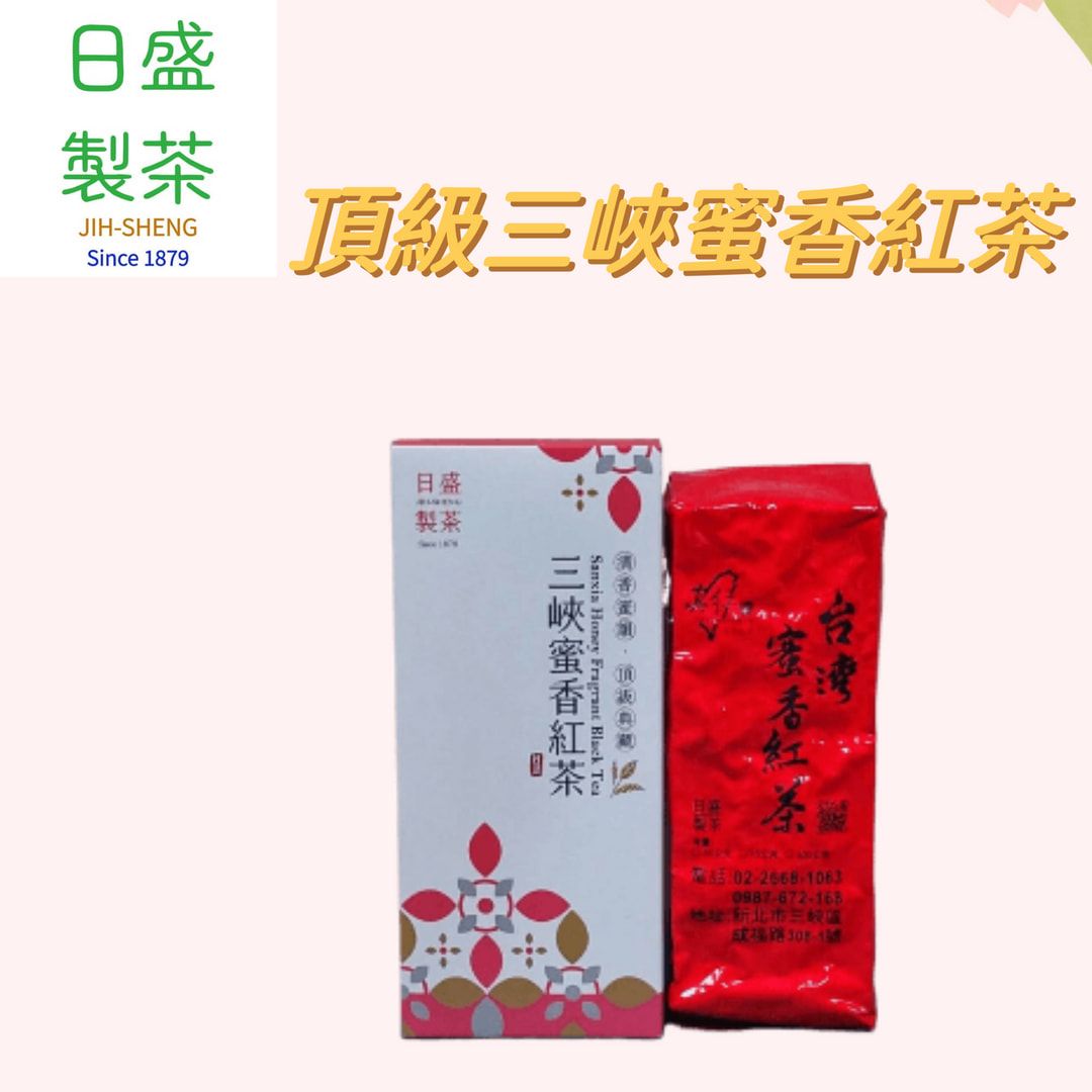 【日盛製茶】三峽在地好茶｜ 頂級三峽蜜香紅茶