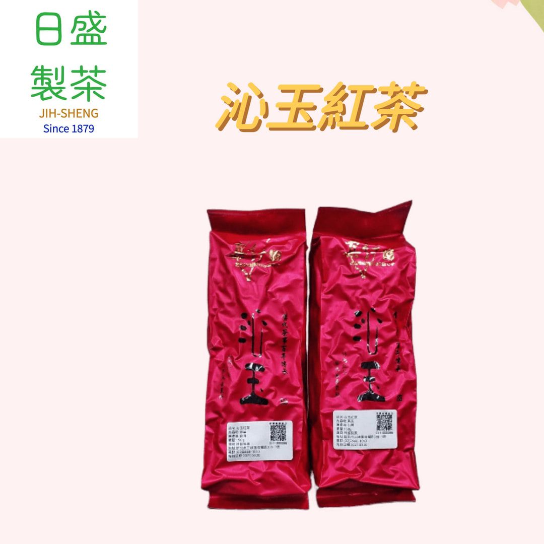 【日盛製茶】沁玉紅茶