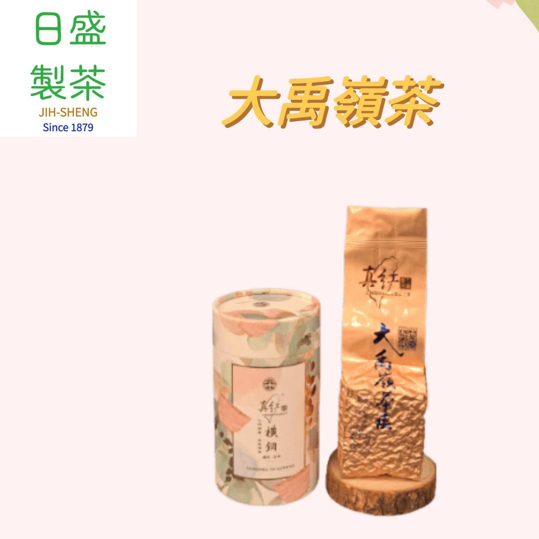【日盛製茶】大禹嶺茶