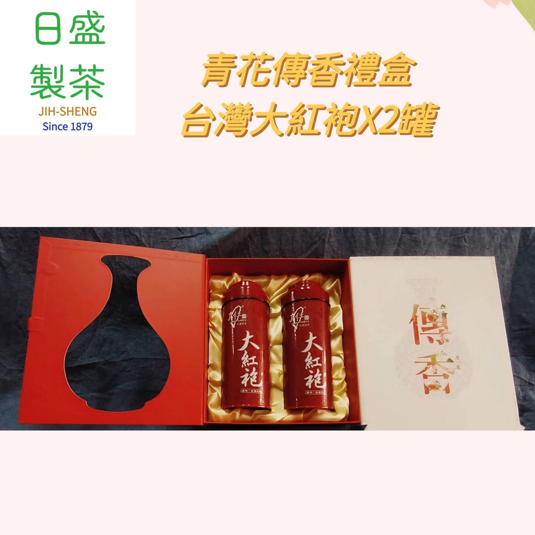 【日盛製茶】青花傳香禮盒