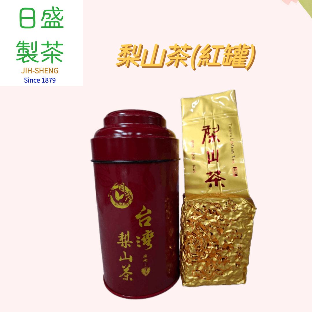 【日盛製茶】梨山茶（紅罐）