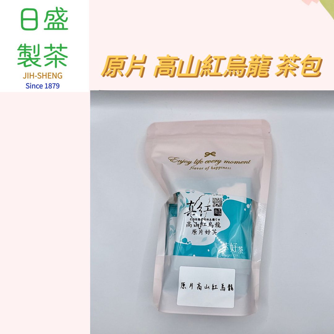 【日盛製茶】原片高山紅烏龍  茶包