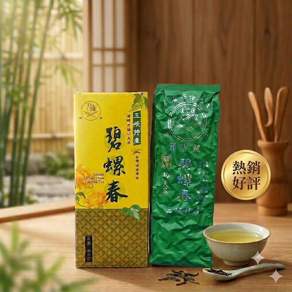 【日盛製茶】三峽在地好茶｜ 三峽碧螺春（綠茶）-綠袋