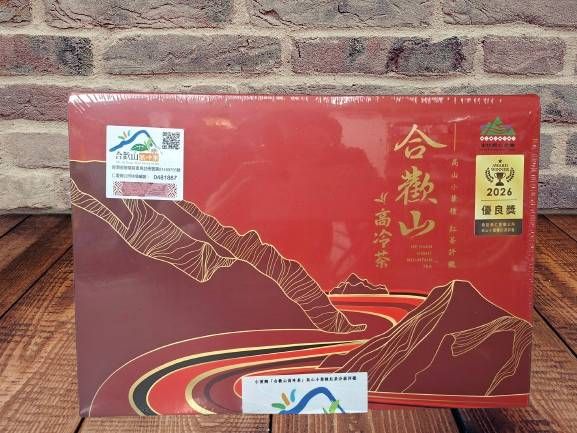 【日盛製茶】2026年合歡山高冷茶-小葉紅茶評鑑  優良獎