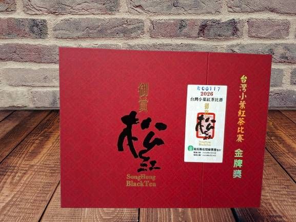 【日盛製茶】2026年御賞松紅 台灣小葉紅茶 金牌獎
