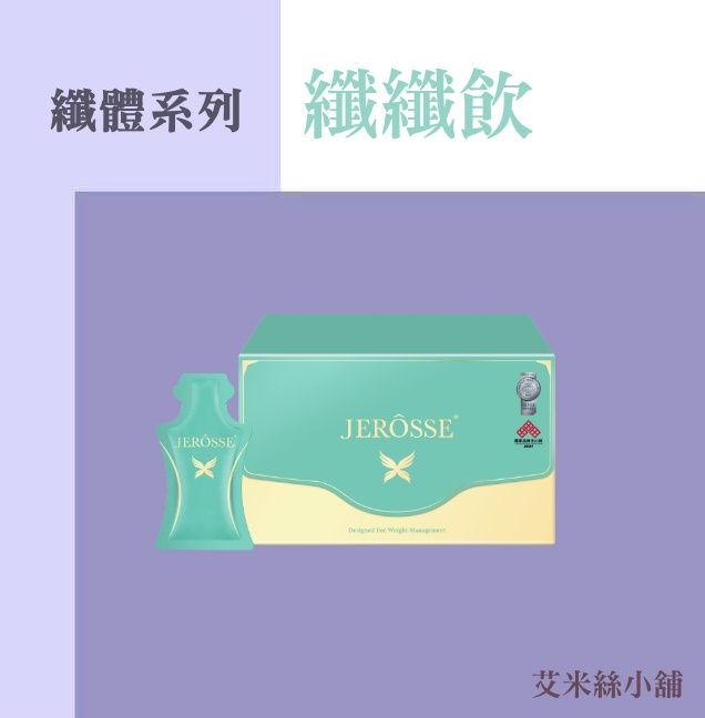 官方授權 | 纖纖飲X小綠 | 女人我最大推薦必買