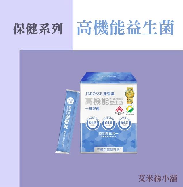 官方授權 | 高機能益生菌 | 國家最高品質SNQ推薦