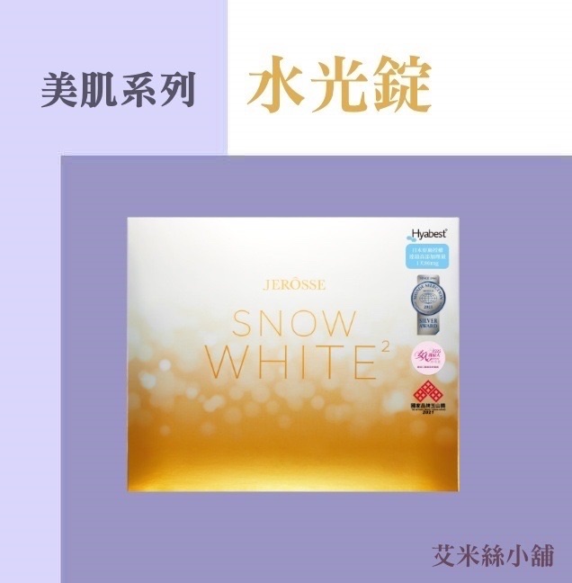 官方授權 | 婕樂纖水光錠 | 孕婦可以吃的玻尿酸