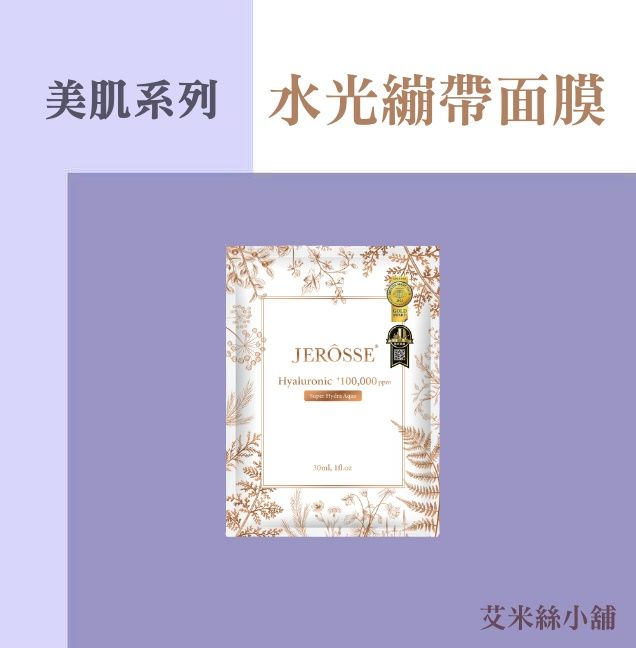 新品上市 | 官方授權 | 水光繃帶面膜 | 一片有感面膜天花板 | 五位皮膚科醫師評鑑認可
