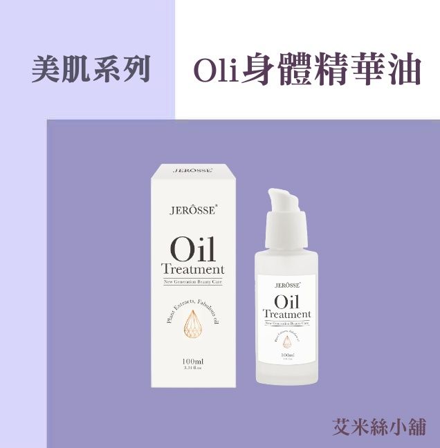 官方授權 | 急救小白瓶 | All in one改善肌膚問題