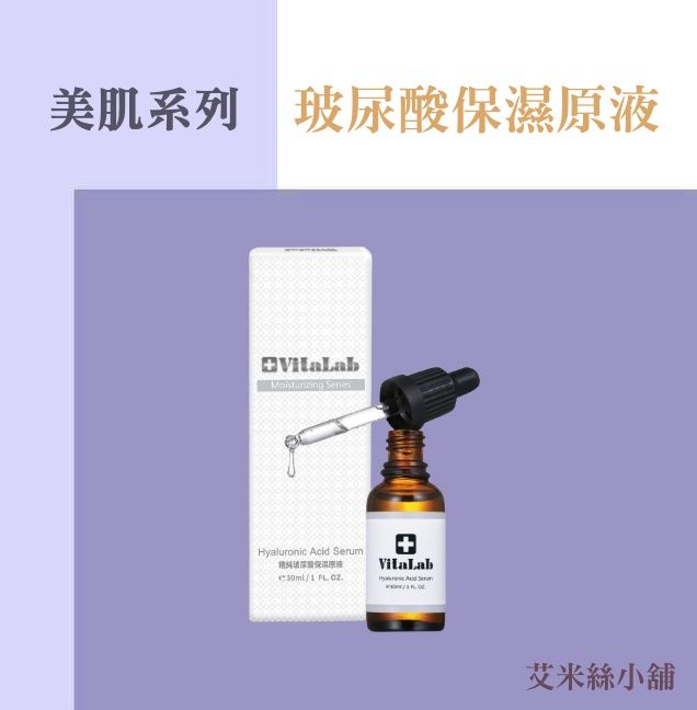 官方授權 | 玻尿酸保濕原液 | 保濕 鎖水 | 肌膚 透亮秘密武器