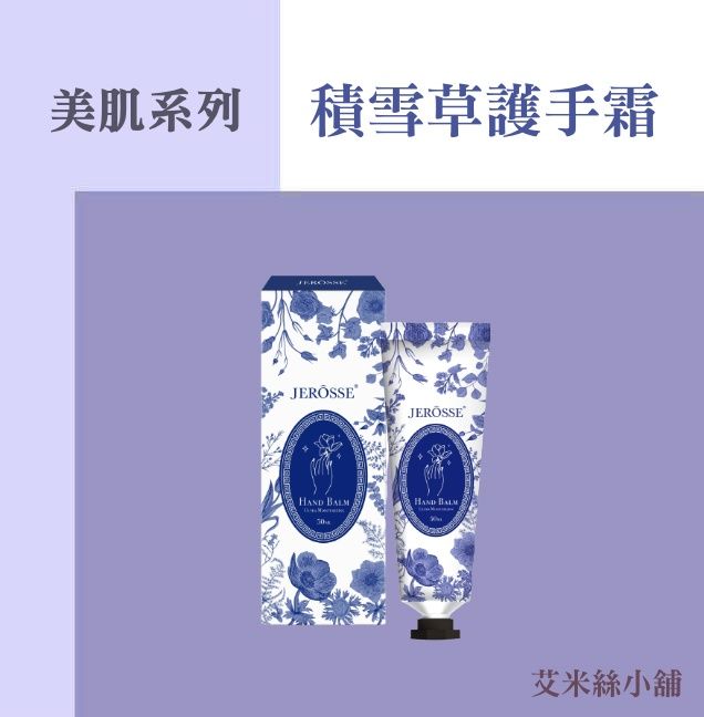 官方授權 | 積雪草護手霜 | 10秒快速吸收 |
