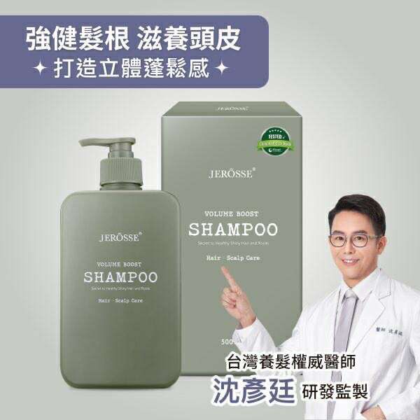 官方授權 | 法樂蓬 | 洗髮露