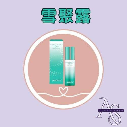 官方授權 | 雪聚露 | 液態童顏針 | 五位皮膚科醫師推薦