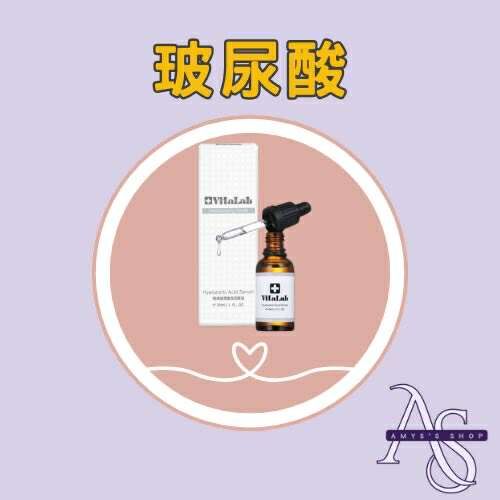 官方授權 | 玻尿酸保濕原液 | 保濕 鎖水 | 肌膚 透亮秘密武器
