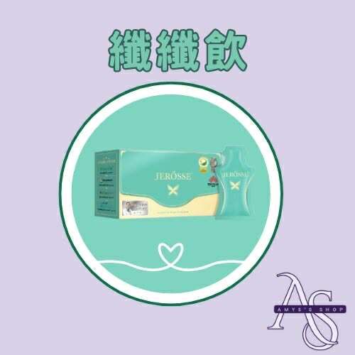 官方授權 | 纖纖飲X小綠 | 女人我最大推薦必買