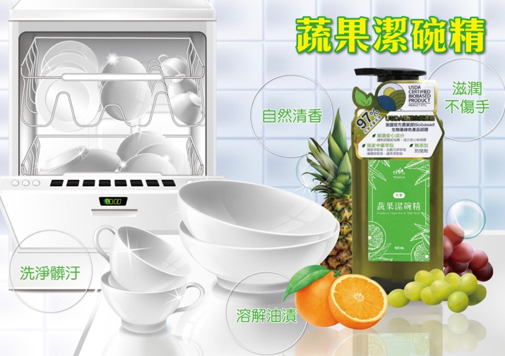 蔬果潔碗精🌱歐盟有機認證🇪🇺超濃縮