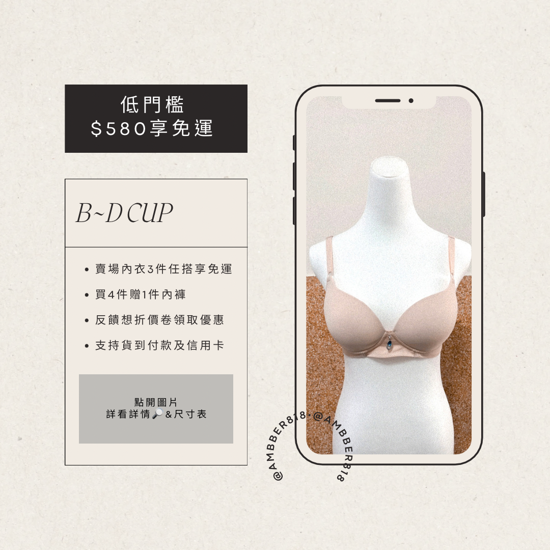 舒適Q美胸內衣/無鋼圈