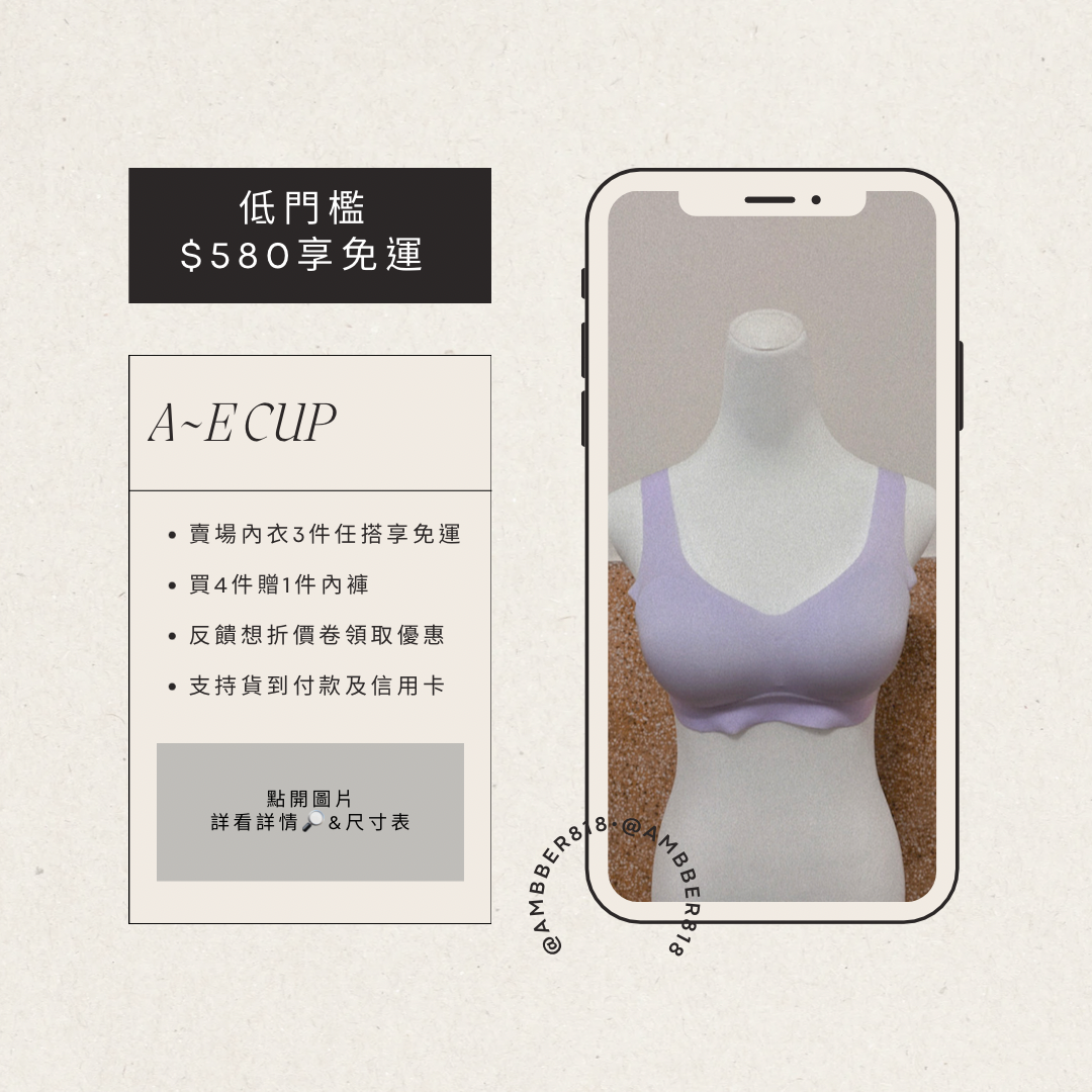極透薄素面內衣/無鋼圈