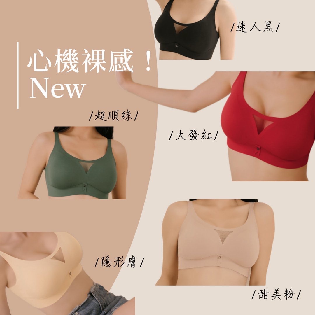 New裸感心機/無鋼圈