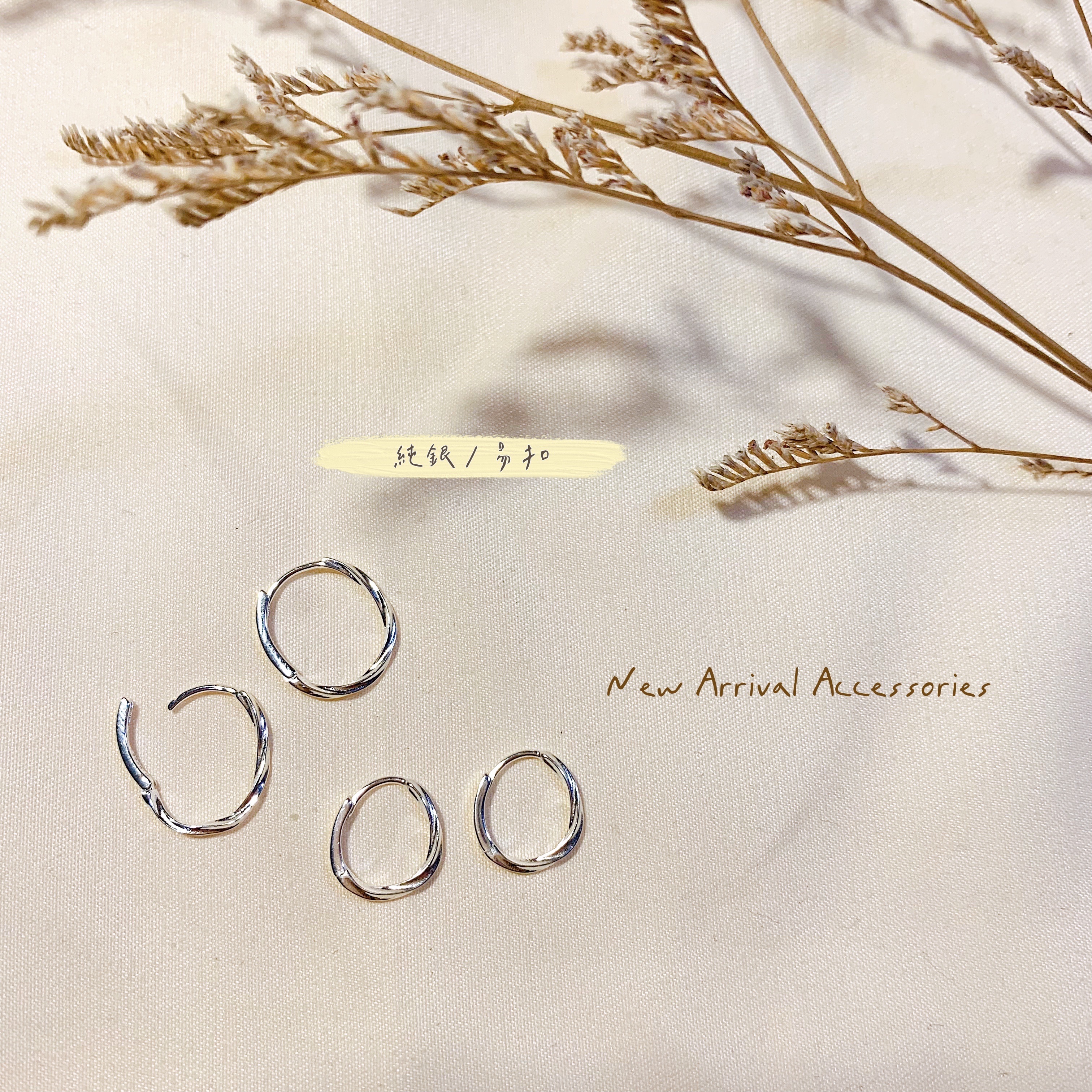 SE-純銀麻花耳扣／養耳專用