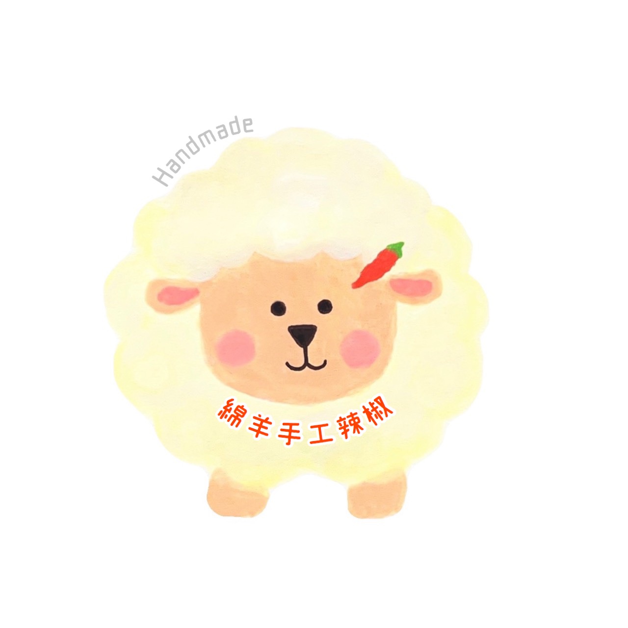 綿羊辣椒醬