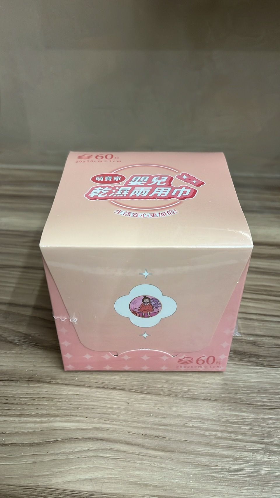 母嬰乾濕兩用巾/洗臉巾