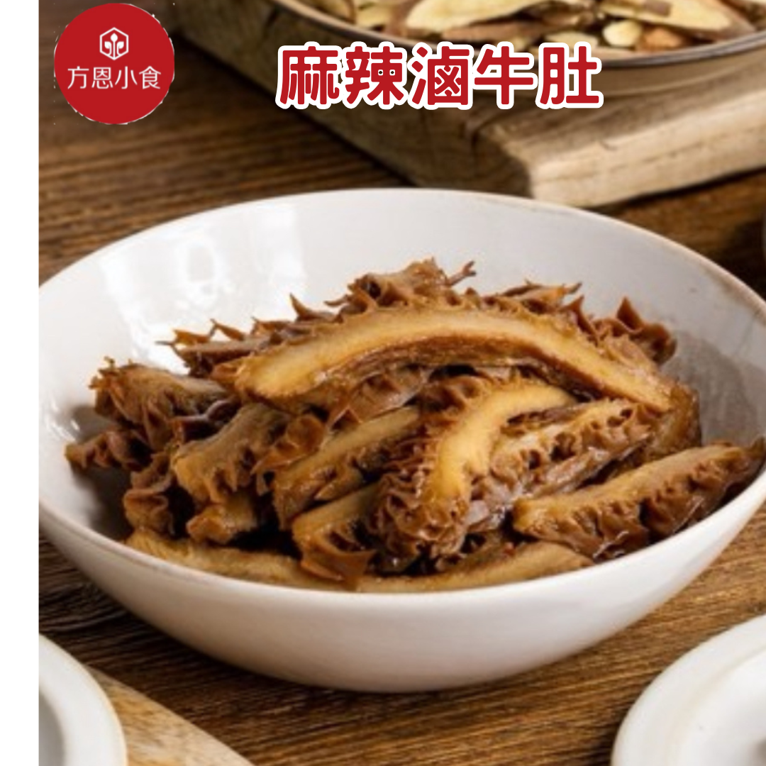 ［方恩小食］五十三香秘方/麻辣牛肚120g