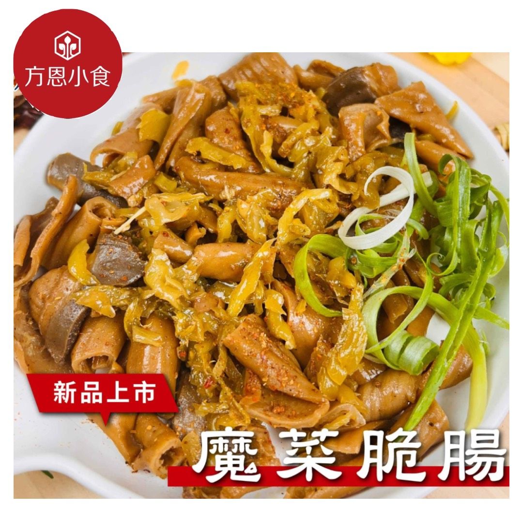 【方恩小食】五十三香秘方/魔菜脆腸100g