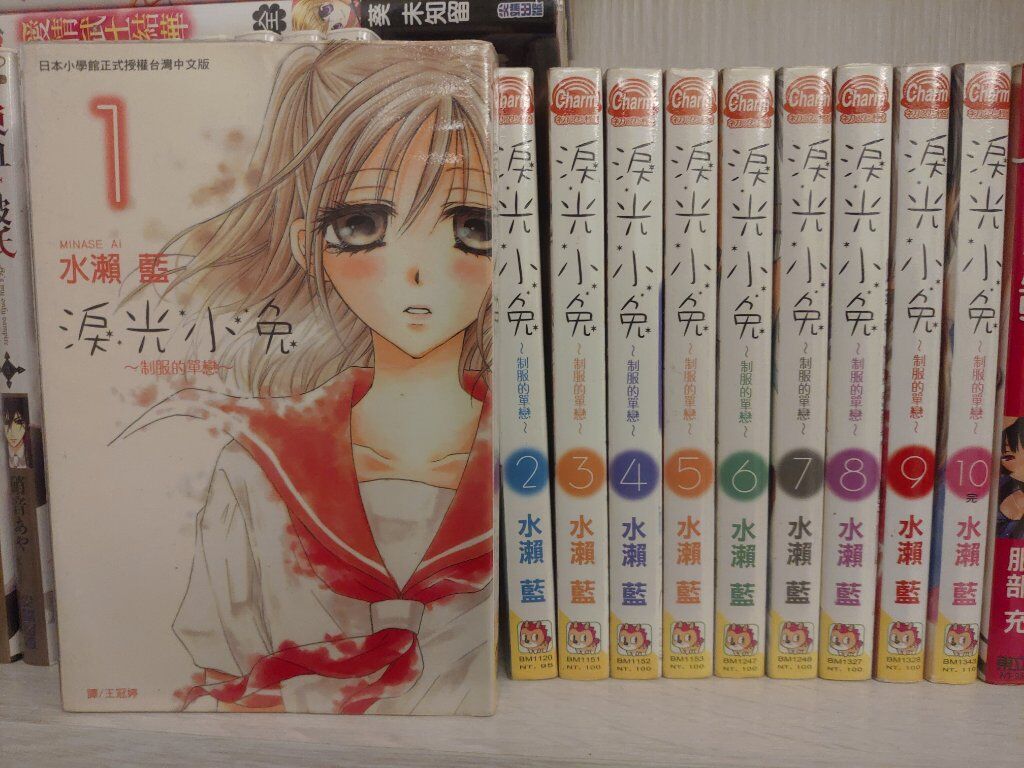 淚光小兔1-10（完）