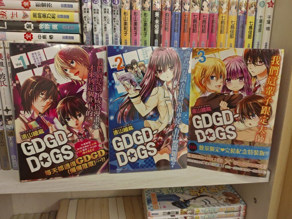 GDGD-DOGS 1-3（完）