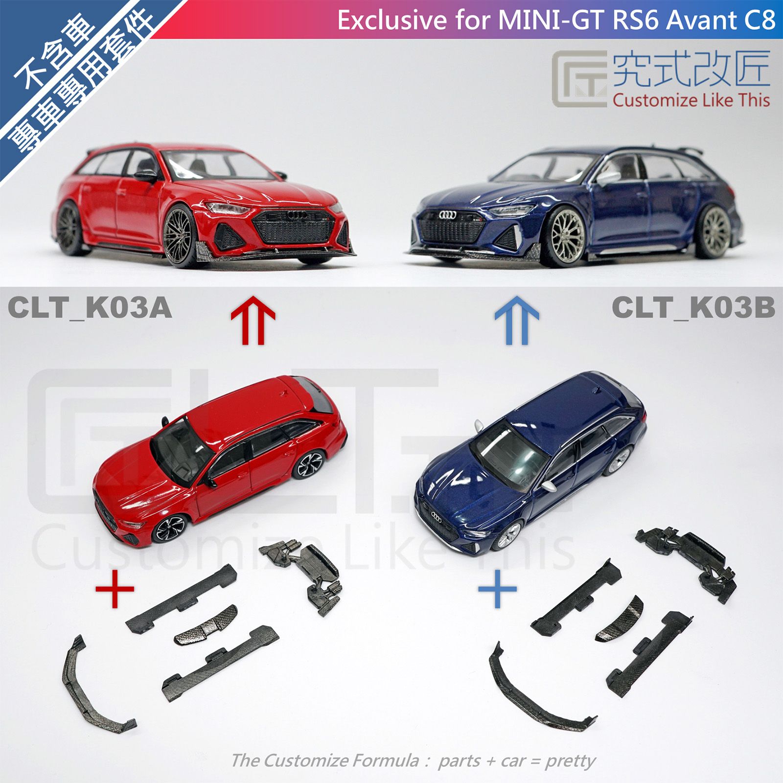 MINGTAUDIRS6空力套件（不含車）