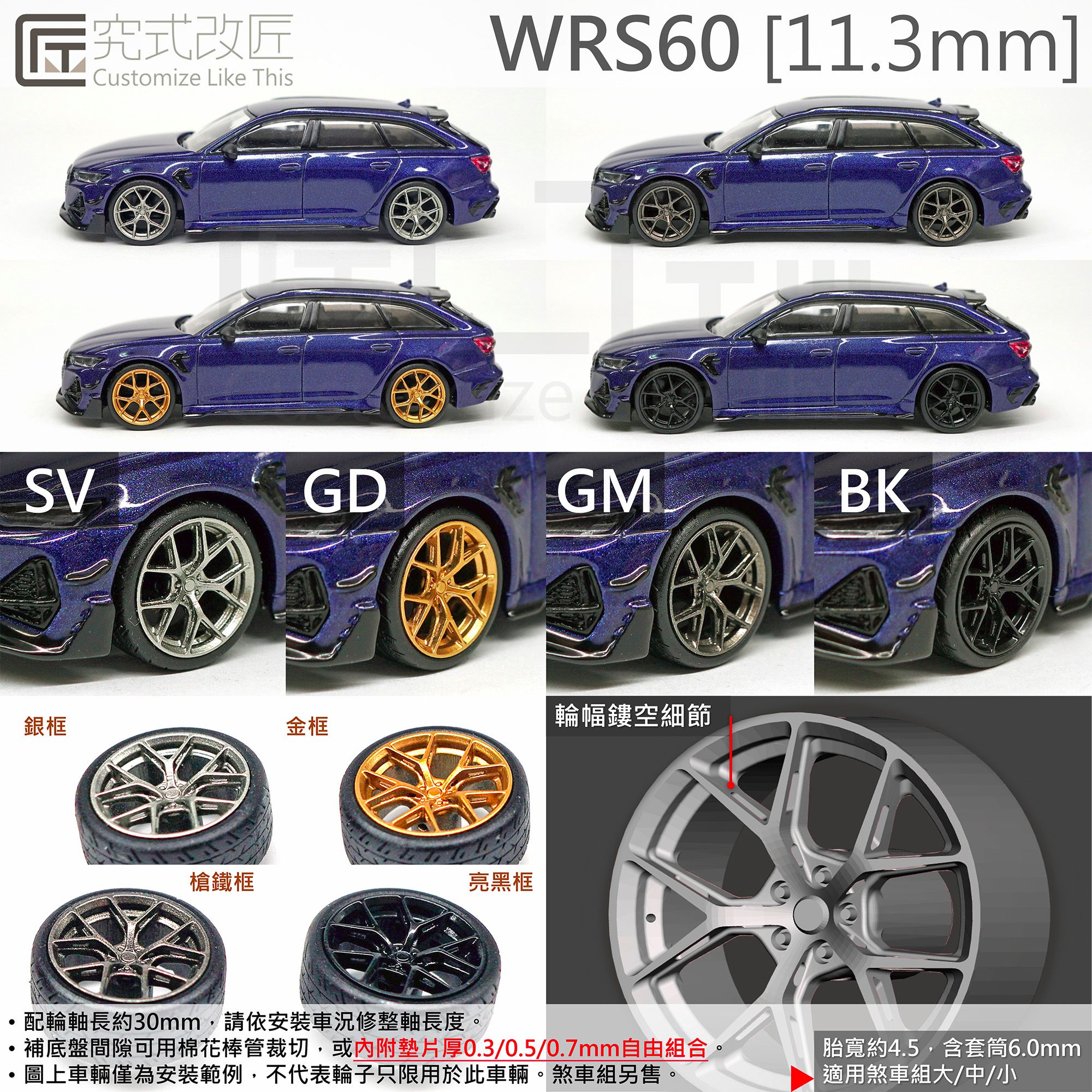 全新 1/64 小車 二改 改裝 輪子 輪圈 輪框 BBS FIR改裝款 （不含車）