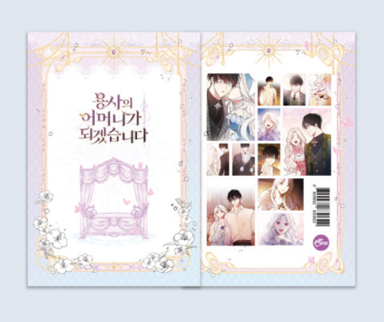 預購~官方周邊~只是在享受生命期限/反派也想要有完美結局/立志成為勇士的母親~鑰匙圈/貼紙組/明信片冊/插圖卡組/L夾