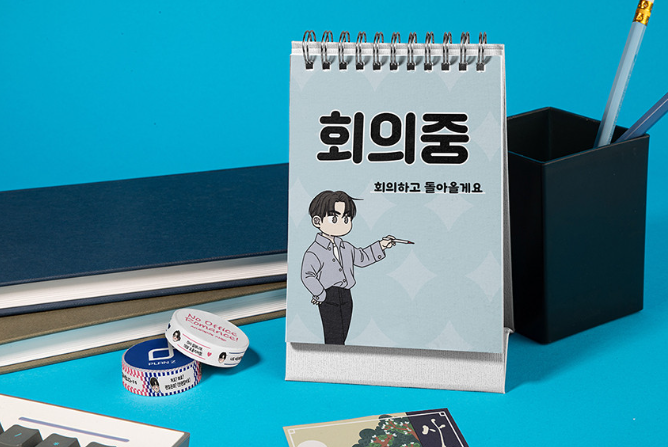預購~官方周邊~謝絕社內戀愛！ 員工證/桌曆/手帕/紙膠帶等 사내연애 사절!