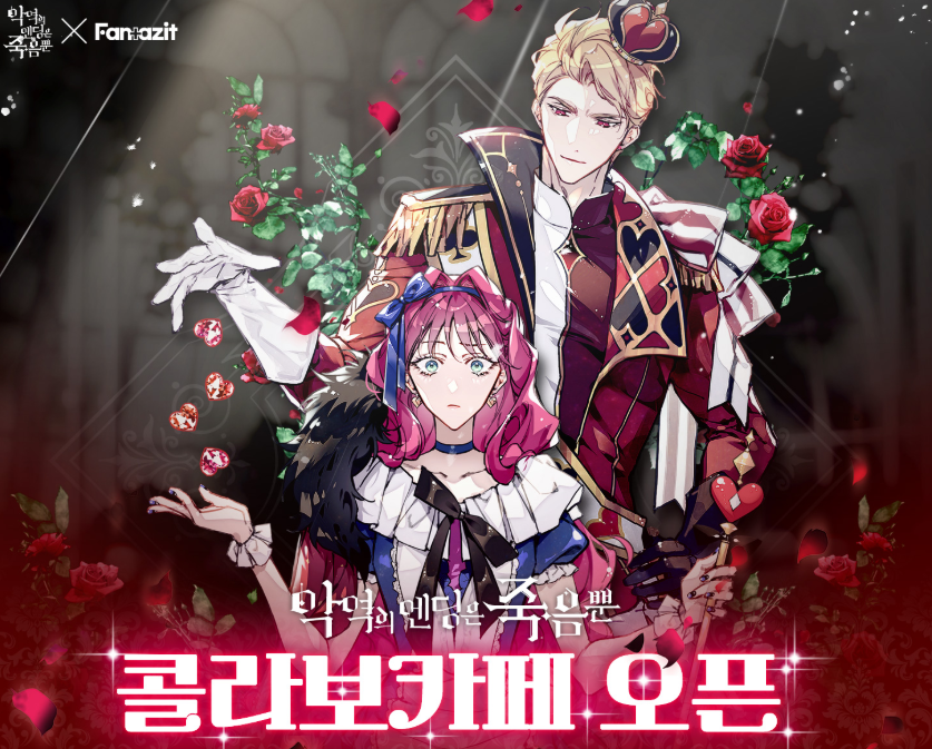 預購~官方 咖啡廳周邊~反派角色只有死亡結局~立牌/鏡子/手機掛繩/徽章/髮圈套組/隨機卡 等