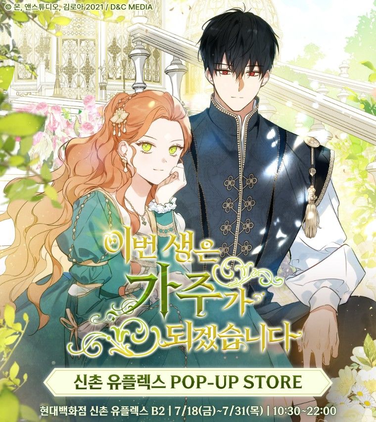 預購~官方 快閃店周邊~今生我來當家主~立牌/明信片組/透卡組/小卡組/吊飾/雪紡海報等