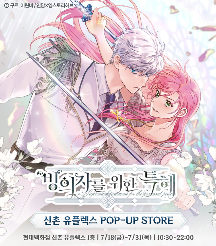 預購~官方 快閃店周邊~穿越者的專屬特權~立牌/撲克牌/明信片組/透卡組/小卡組/桌墊/吊飾/貼紙/雪紡海報等