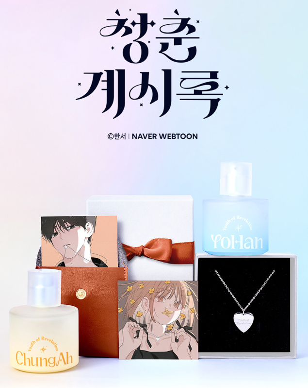 預購~官方周邊~青春啟示錄 香水套組 / 項鍊小卡套組 작전명 순정