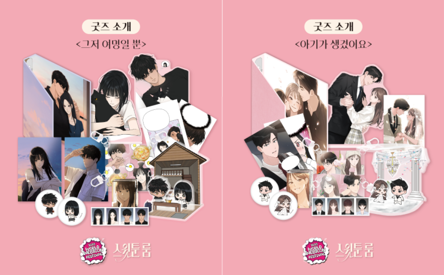 預購~韓漫周邊 快閃店周邊~不過是黎明時分 理事長和我的祕密關係~立牌/大頭貼/變幻卡/徽章組等