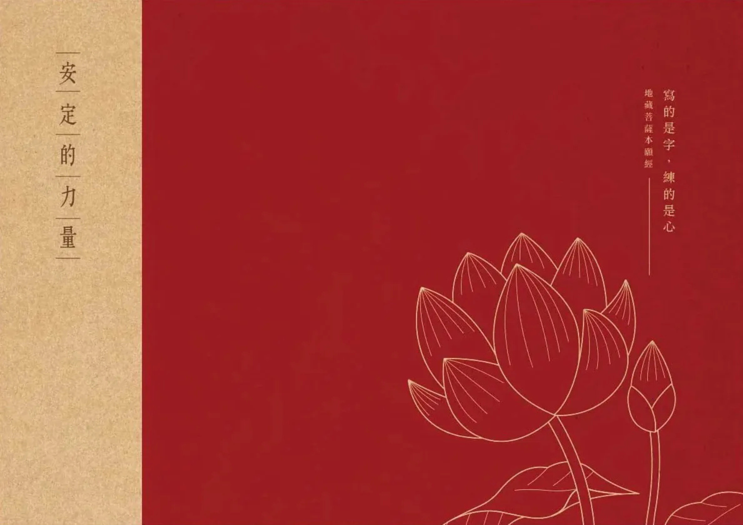 【隨喜】【送完為止】佛經手抄本｜《心經》｜《金剛經》｜《地藏王本願經》｜《藥師佛本願經》｜《佛說無量壽經》