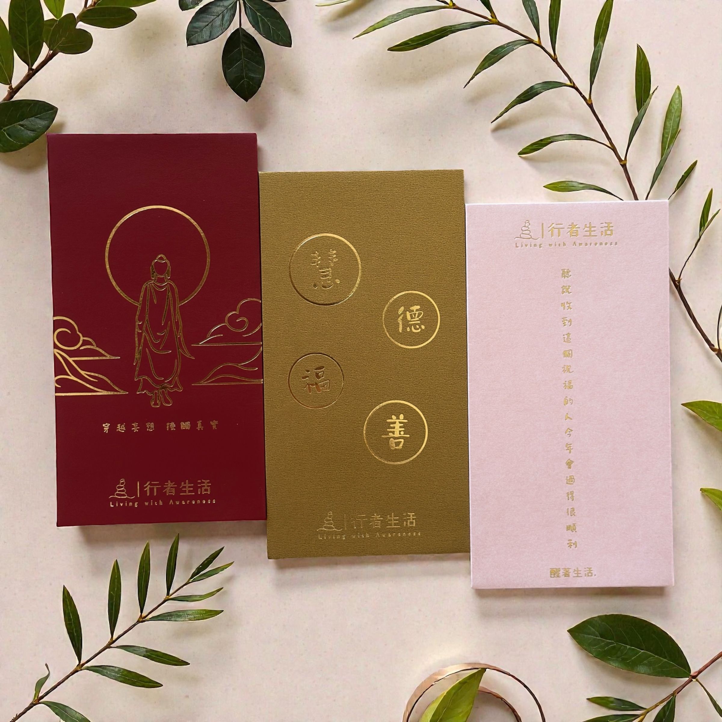 新春限定｜厚款紅包袋｜高質感｜祝福滿滿